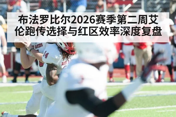 American football quarterback throwing