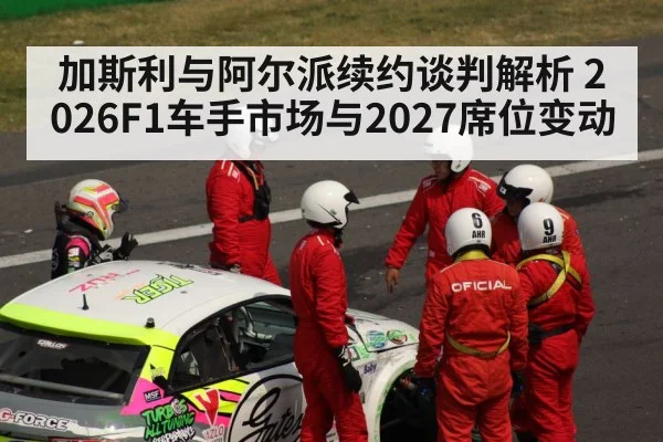 motorsport pit crew