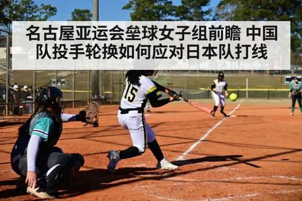 women softball pitcher action